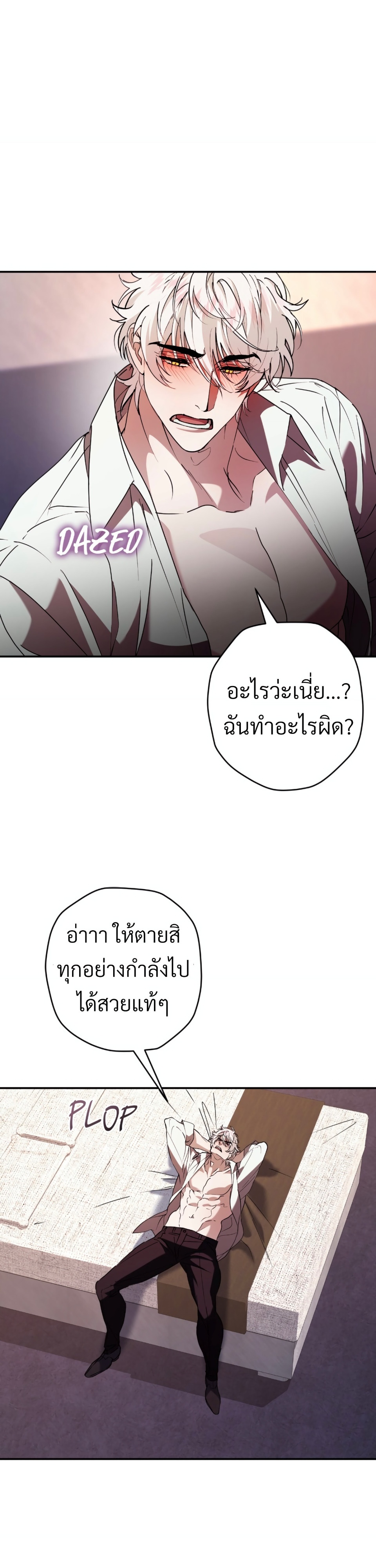 Bullet Time [Uncensored] ตอนที่ 15 - รูปที่ 2